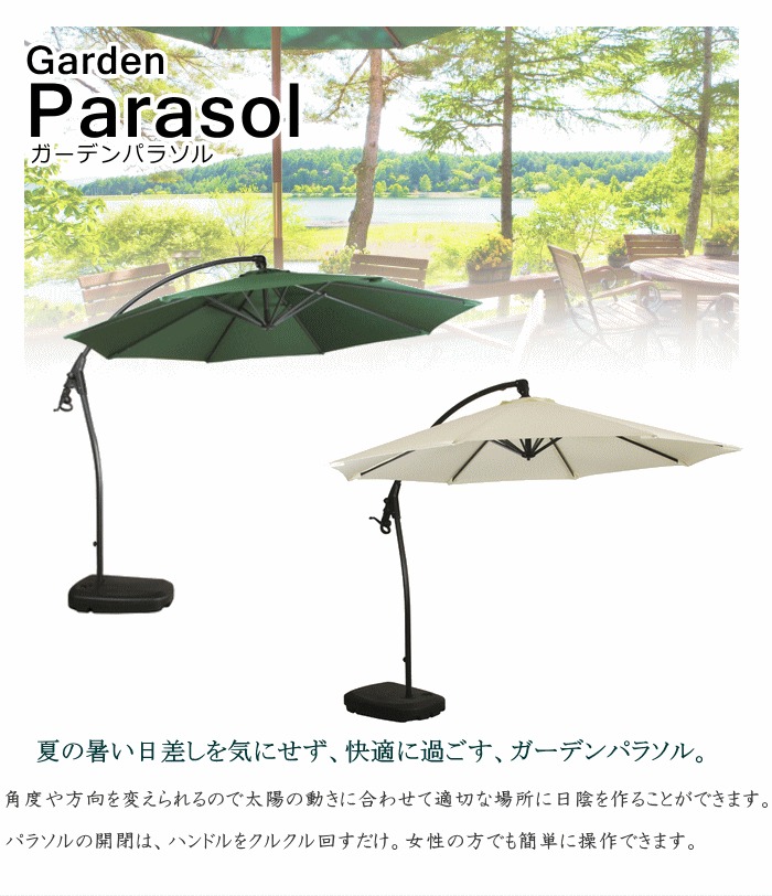 大型ガーデンパラソル 開閉らくらく 角度調整 RKC-529 各色 rkc529 東谷「送料無料」