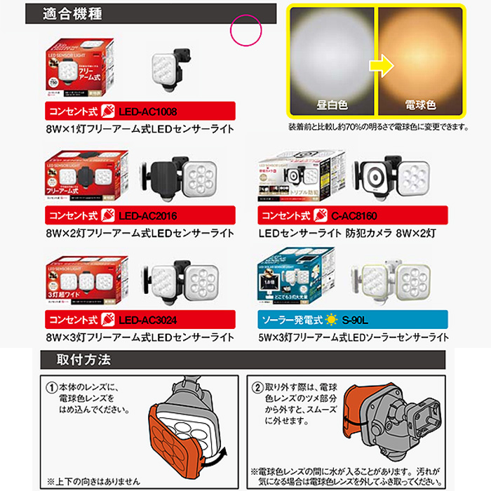 代引可】 11W×1灯 フリーアーム式 LEDセンサーライト LED-AC1011