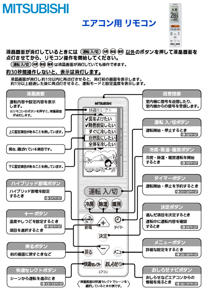 三菱（MITSUBISHI） 純正 エアコン 霧ヶ峰 リモコン UG141 M21ECF426