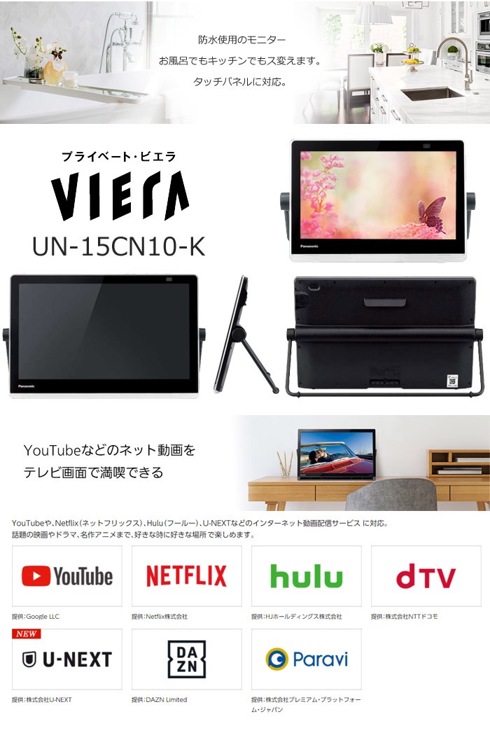 パナソニック Un 15cn10 K ポータブルテレビ プライベートviera Un15cn10k 送料無料 Un15cn10k イーライン 通販 Yahoo ショッピング