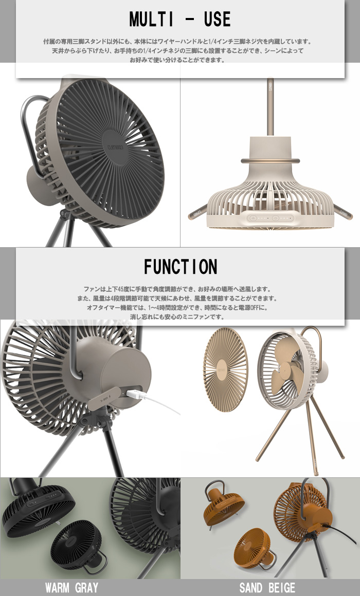 数量限定品」クレイモア CLAYMORE FAN V600+ 充電式扇風機 