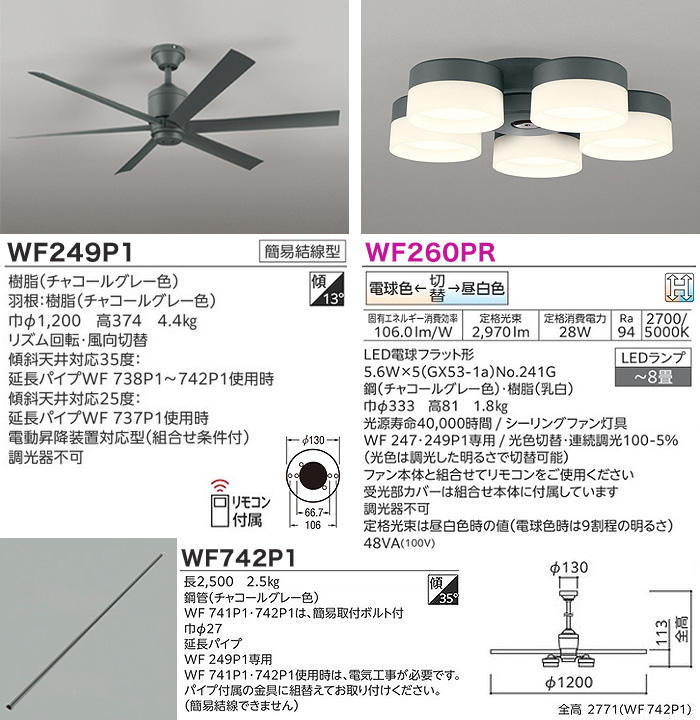 ODELIC オーデリック WF249P1+WF260PR+WF742P1 LEDシーリング