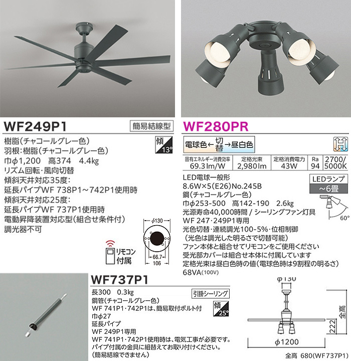 オーデリック ODELC シーリングファン WF249P1 楽天市場】あす楽 オーデリックシーリングファンDC MOTOR FAN(DC