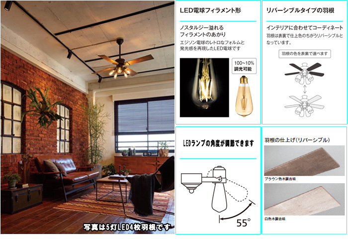 ODELIC（オーデリック） WF830+WF834LC LEDシーリングファンライト 4.5