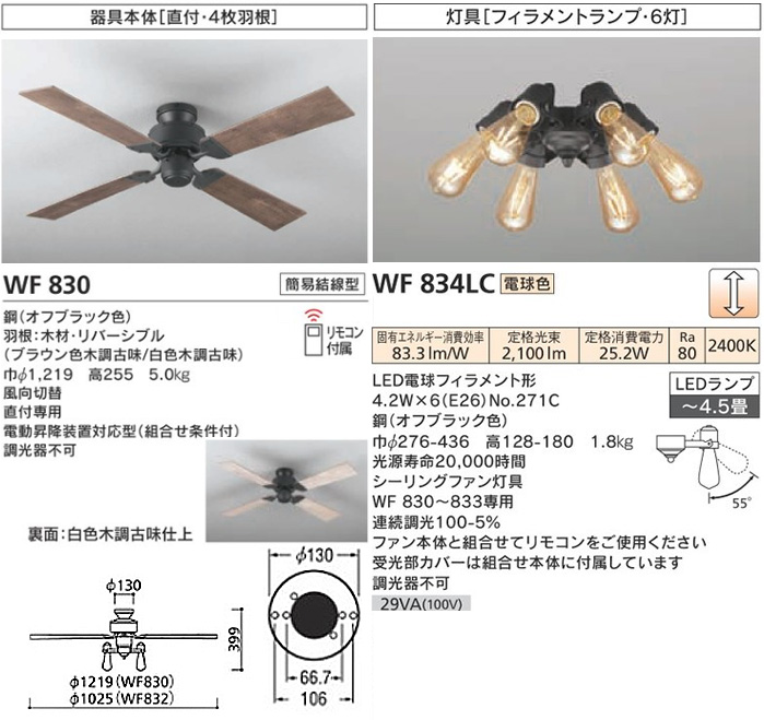 シーリングファンライト 5枚羽 オーデリック　WF212LC リモコン付き 楽天市場】オーデリック wf212lc シーリングファンの通販