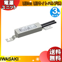 岩崎電気 「送料無料」岩崎 WLE43V345M1/24-1 レディオックLEDライト