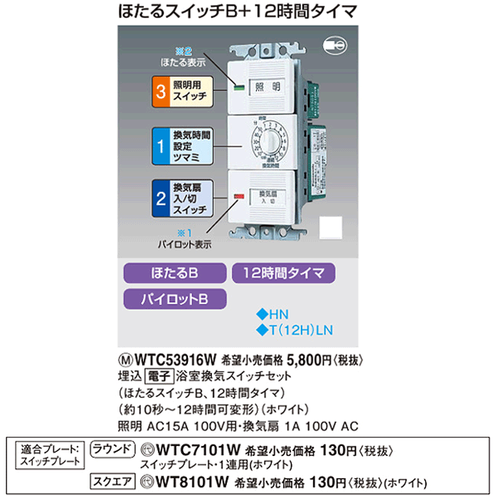 送料無料」パナソニック WTC53916W コスモシリーズワイド21埋込電子