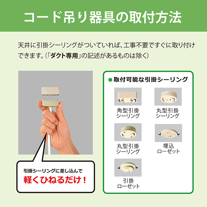 ホタルクス ホタルクス(NEC) XC-LE26112N LEDペンダントライト 小型 昼