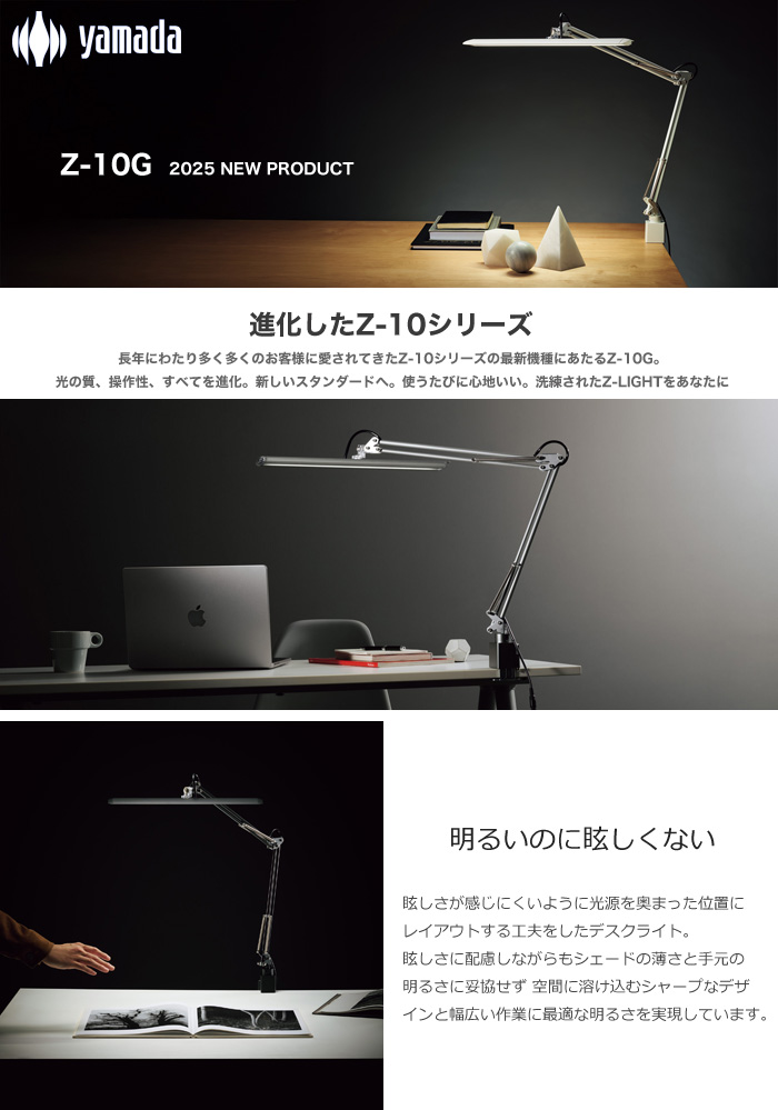 山田照明 Zライト Z-10G SL LED デスクライト 昼白色 まぶしくない 目