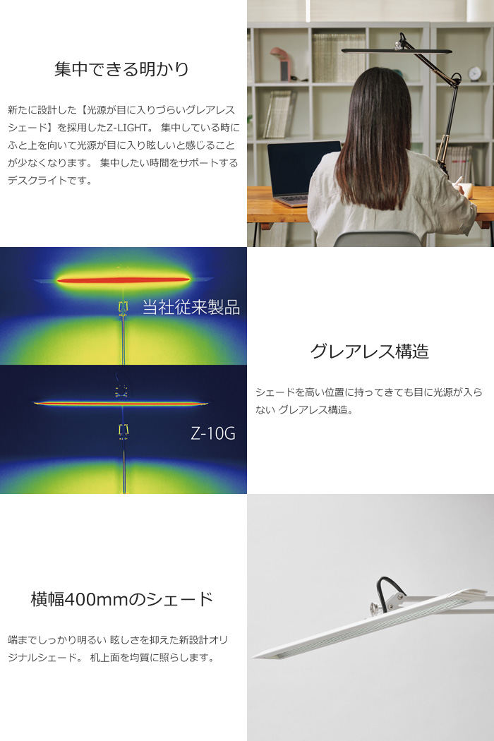 山田照明 Zライト Z-10G SL LED デスクライト 昼白色 まぶしくない 目