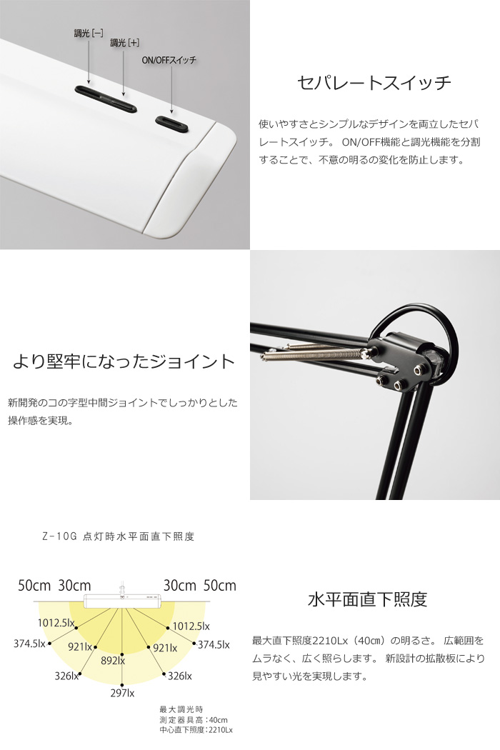 山田照明 Zライト Z-10G W LED デスクライト 昼白色 まぶしくない 目に
