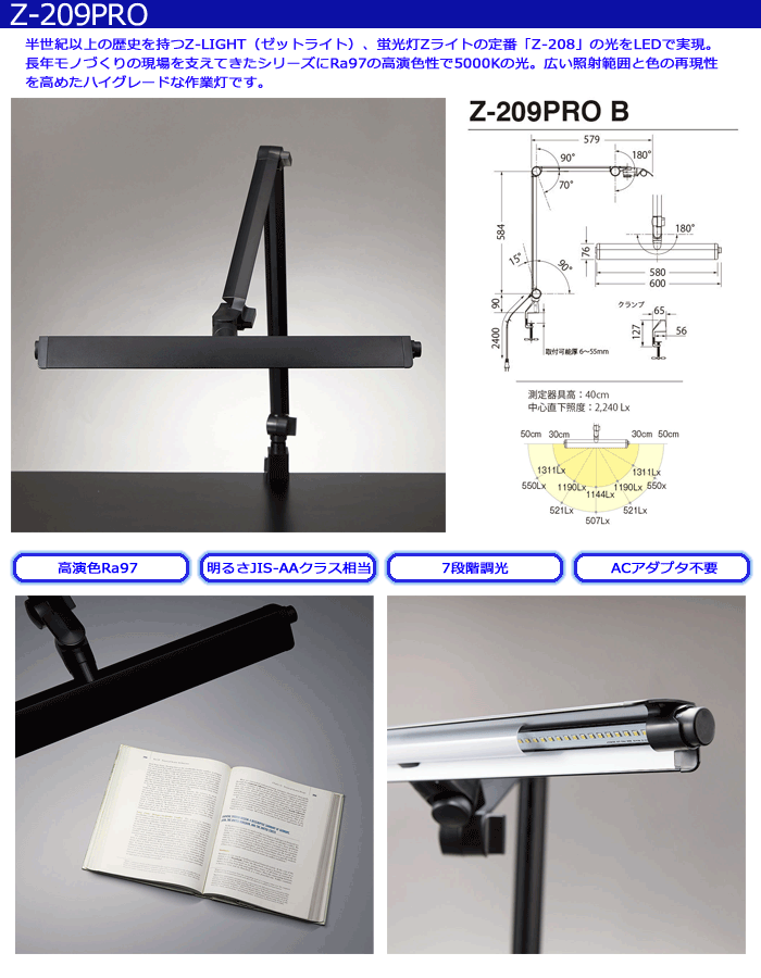 Z-LIGHT 山田照明 LED デスクライト Zライト Z-209PRO B クランプ ハイ