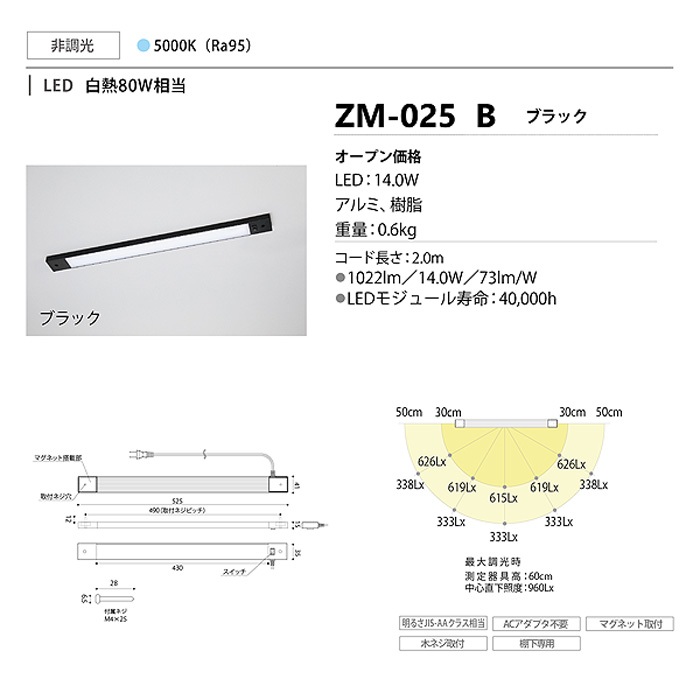 山田照明 LED デスクライト マグネット取付 ZM-025B 薄型 白熱80W相当