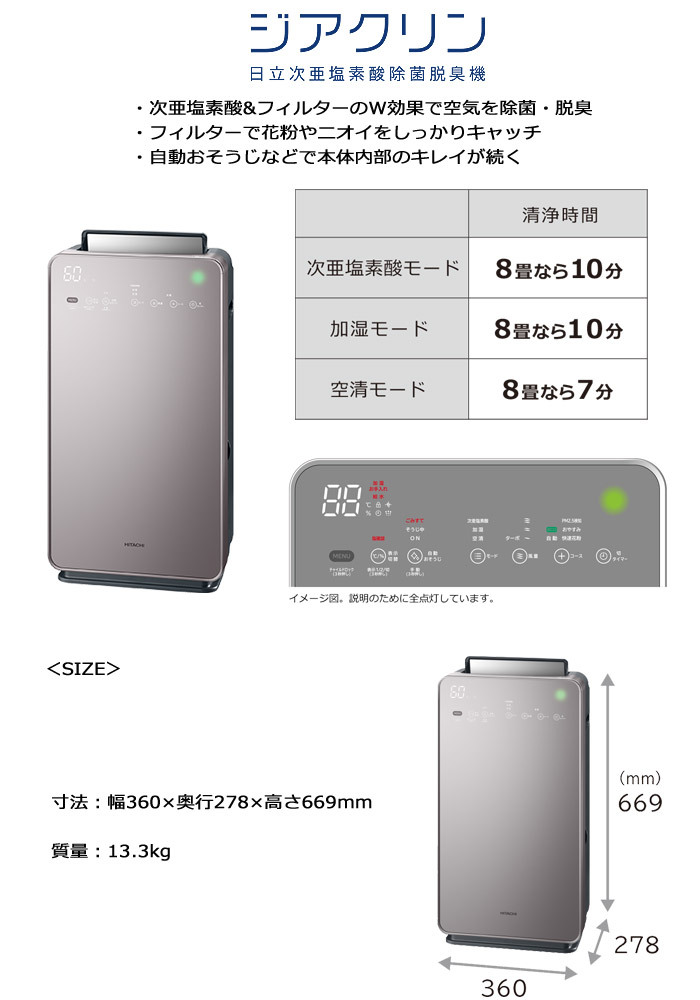 日立 ZP-GA1000T H 次亜塩素酸除菌脱臭機 ジアクリン モーブグレー