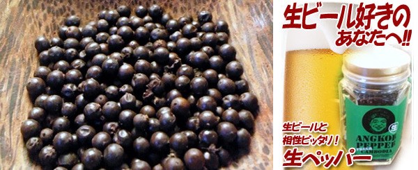 生アンコールペッパーアップ・生ビール好きのあなたへ！！