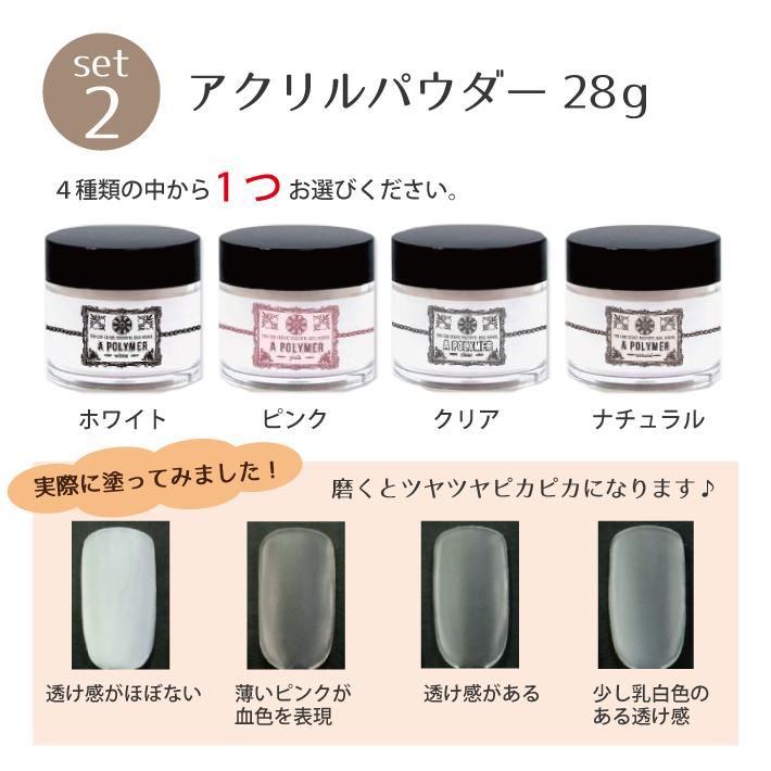 あすつく ネイルアート 選べるアクリルセット ネイルフォーム50