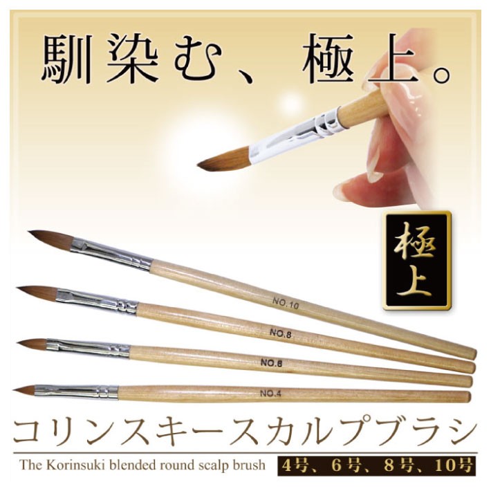数量は多い ❗️専用：５本，8号コリンスキースカルプ筆。２個 高品質