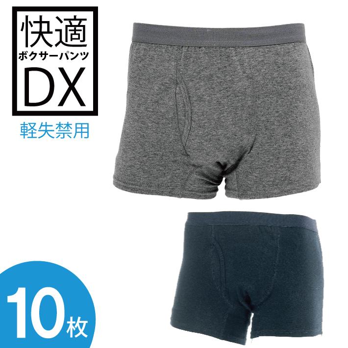 あすつく 10枚セット 快適ボクサーパンツDX 軽失禁パンツ 尿漏れパンツ 男性用 送料無料 代引不可 : j4571139236272-10s :  esco shop - 通販 - Yahoo!ショッピング