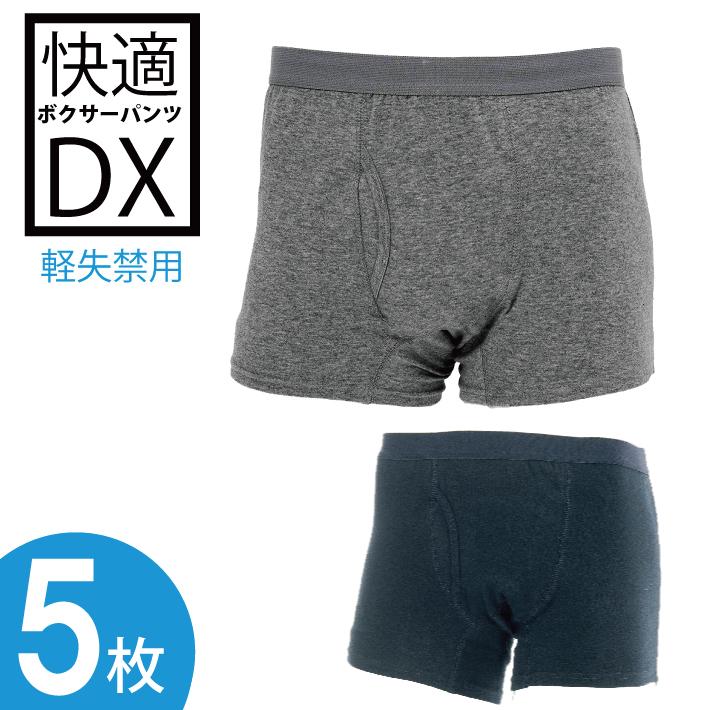 あすつく 5枚セット 快適ボクサーパンツDX 軽失禁パンツ 尿漏れパンツ 男性用 送料無料 代引不可 : j4571139236272-5s :  esco shop - 通販 - Yahoo!ショッピング