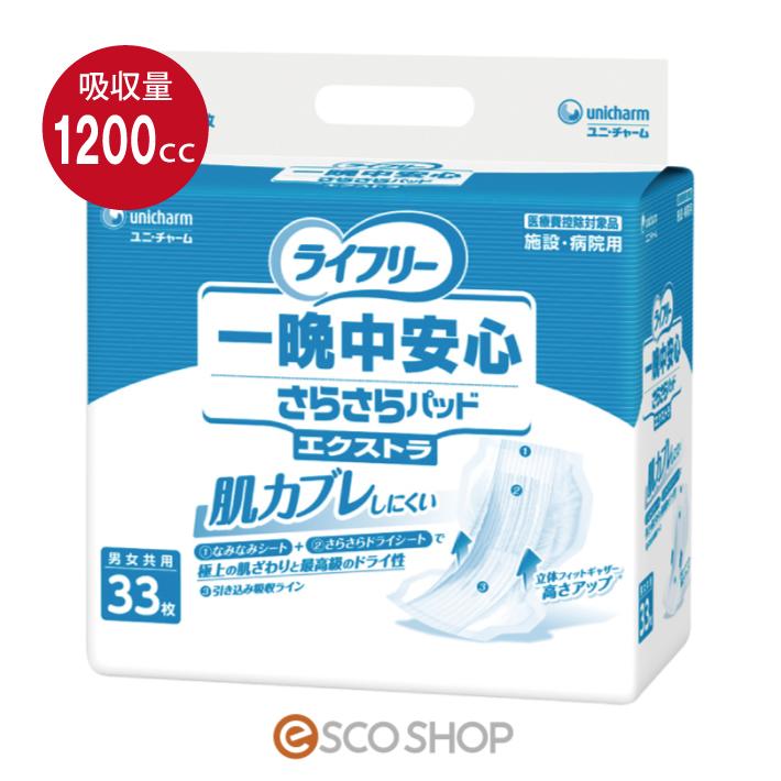 Gライフリ−快適さらさらカバ−タイプ S-M 22枚 送料無料 メーカー直送