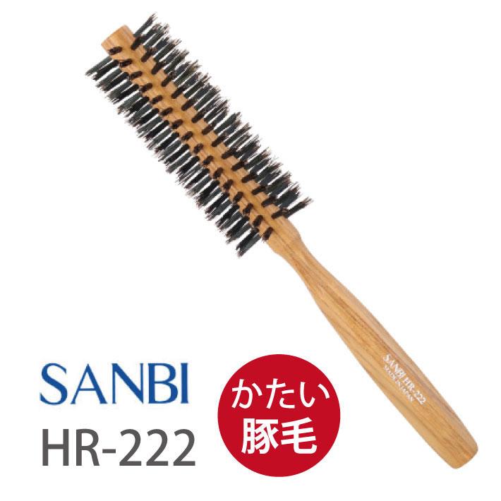 サンビー ソフトロールブラシ SR-302 ヘアブラシ サロン専売 サロン用