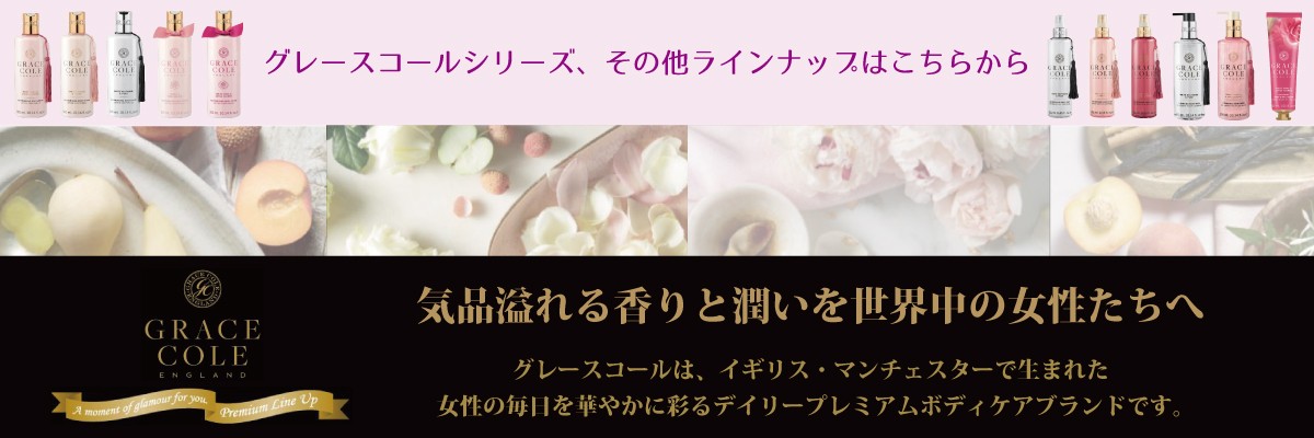 グレースコール モイス... : ボディ・ハンド・フットケア : (同種6本セット)グレースコール 最安値好評