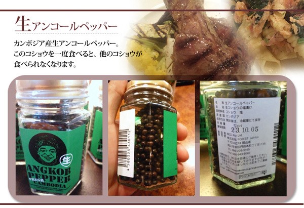 生アンコールペッパー50gとイメージ