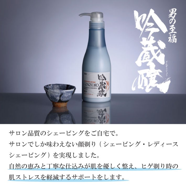市場 スキンクリーム クリーム 110g KF メンタ シェービング アフターシェーブ 吟蔵醸