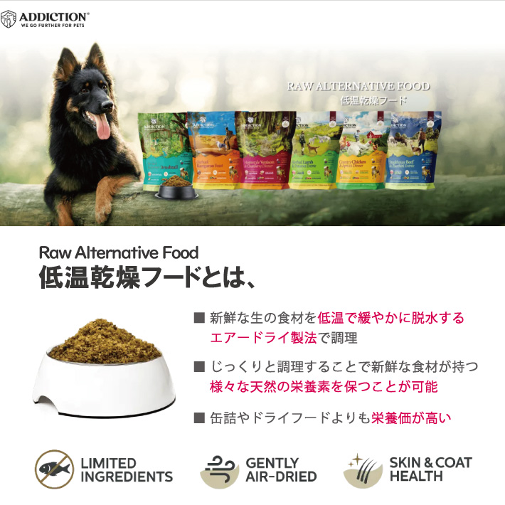 アディクション ホームスタイルベニソン＆クランベリーディナー 910g 犬用 送料無料