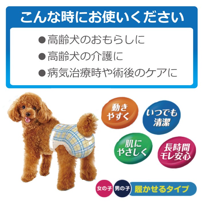 ユニチャームペット マナーウェア ペット用 紙オムツ 小中型犬用 M