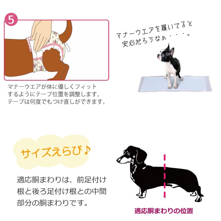 ユニチャーム マナーウェア 女の子用 中型犬用 Lサイズ 4種のデザイン