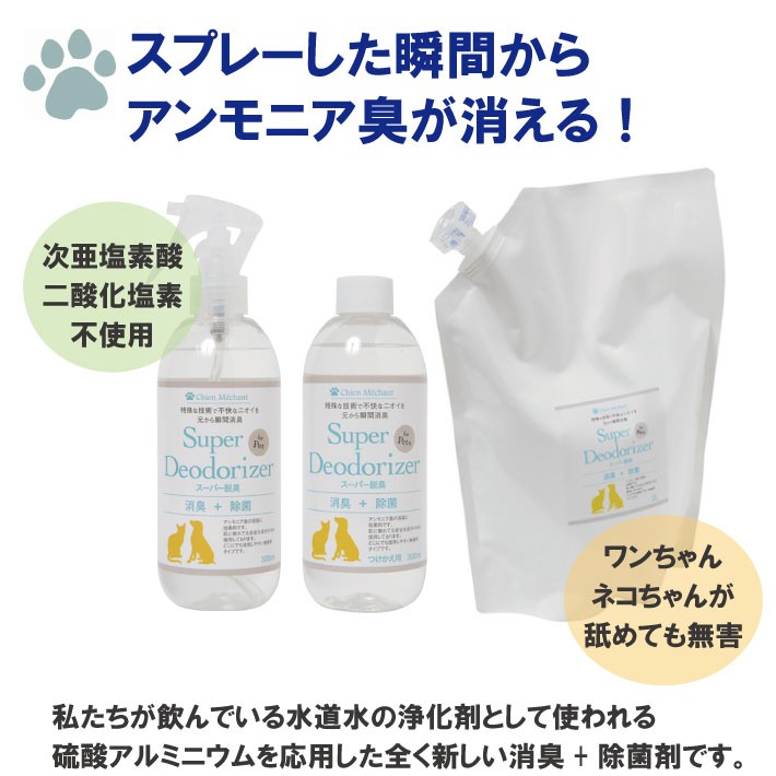 あすつく シャンメシャン スーパー脱臭スプレー詰め替え 2L 送料無料