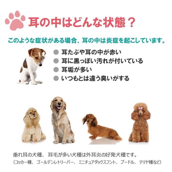 あすつく シャンメシャン ナチュラルバイオイヤークリーナー 0ml 耳ケア 耳掃除 犬用 J Esco Shop 通販 Yahoo ショッピング