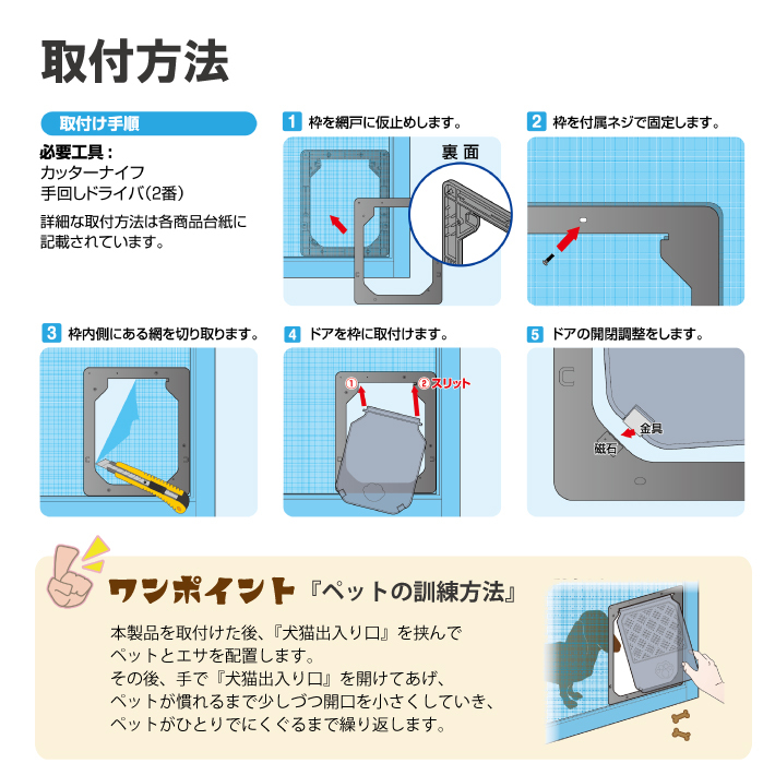 在庫処分 タカラ産業:網戸用犬猫出入り口L 中型犬用 PD3742 ペットとはじめよう 快適エコ生活 turbonetce.com.br