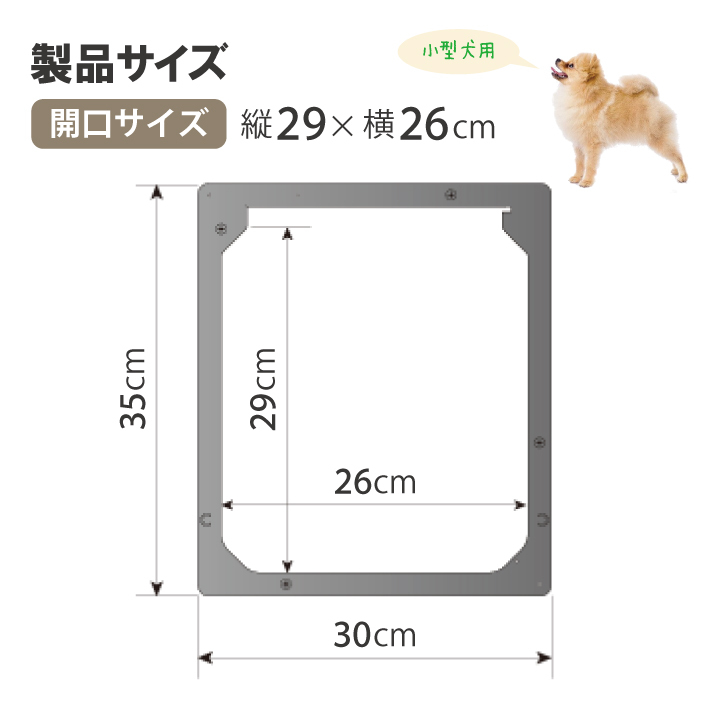 エーワン Pd3035 犬猫出入り口 網戸用 小型犬用 税込11 000円以上で送料無料 北海道 沖縄 一部地方除く 高価値セリー