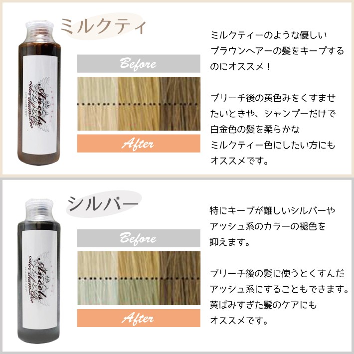 Qoo10 エンシェールズ カラーシャンプー 0ml 全4色 ムラシャン ムラサキ ミルクティー シルバー ピンク カラーケア ヘアケア 色落ち 褪色