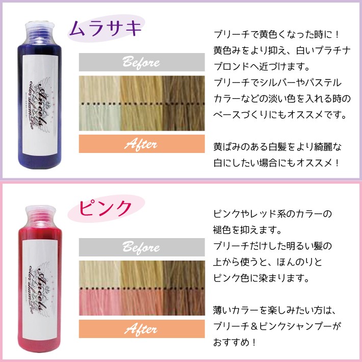 Qoo10 エンシェールズ カラーシャンプー 0ml 全4色 ムラシャン ムラサキ ミルクティー シルバー ピンク カラーケア ヘアケア 色落ち 褪色