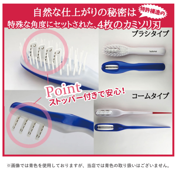 あすつく Salone サローネ ヘアカットブラシ SBKZM01 送料無料