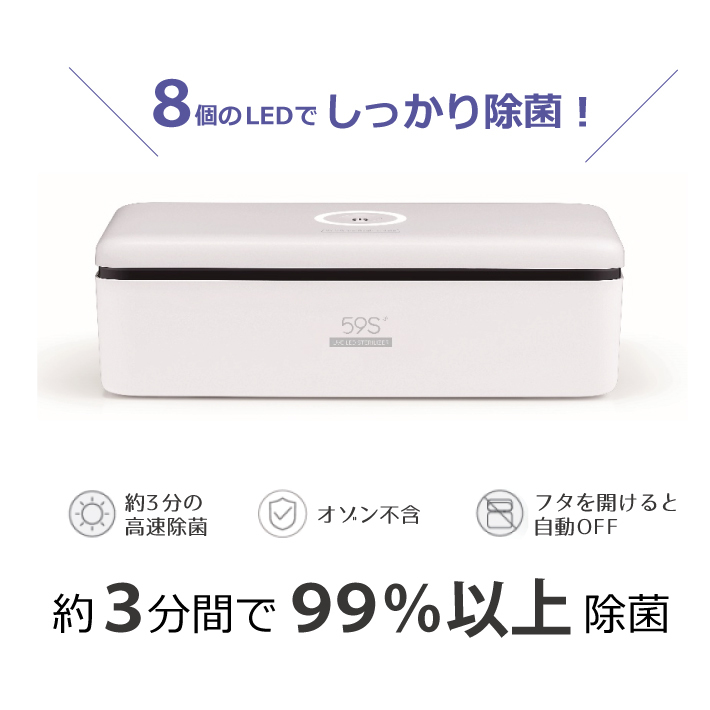 蔵王産業 UV-C LED 除菌ボックス 59S S2 スマホ 除菌ケース 送料無料 クリスマス ギフト プレゼント : j4582572740127  : esco shop - 通販 - Yahoo!ショッピング