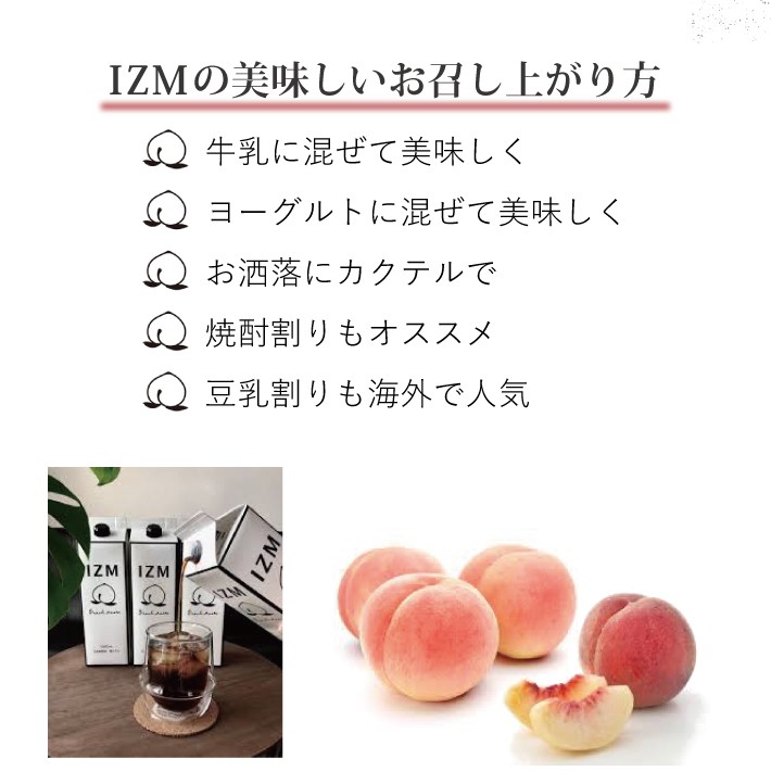 あすつく IZM 酵素ドリンク ピーチテイスト 1000ml イズム ピーチテイスト IZM PEACH TASTE 瀬戸内産 清涼飲料水 送料無料  ギフト プレゼント : j4589879250014 : esco shop - 通販 - Yahoo!ショッピング