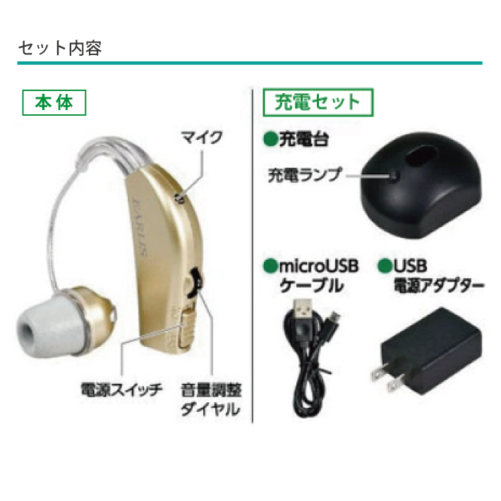 エルパ 充電式 耳掛集音器 イヤリスチャージ AS-M001 送料無料