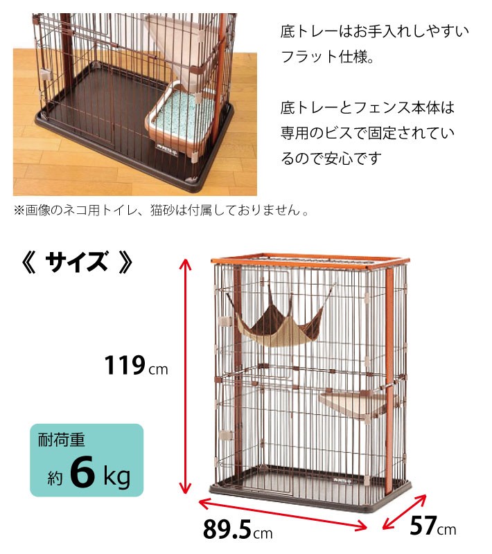 Bonbi ボンビアルコン ウッドワンサークルキャット 2段タイプ キャット