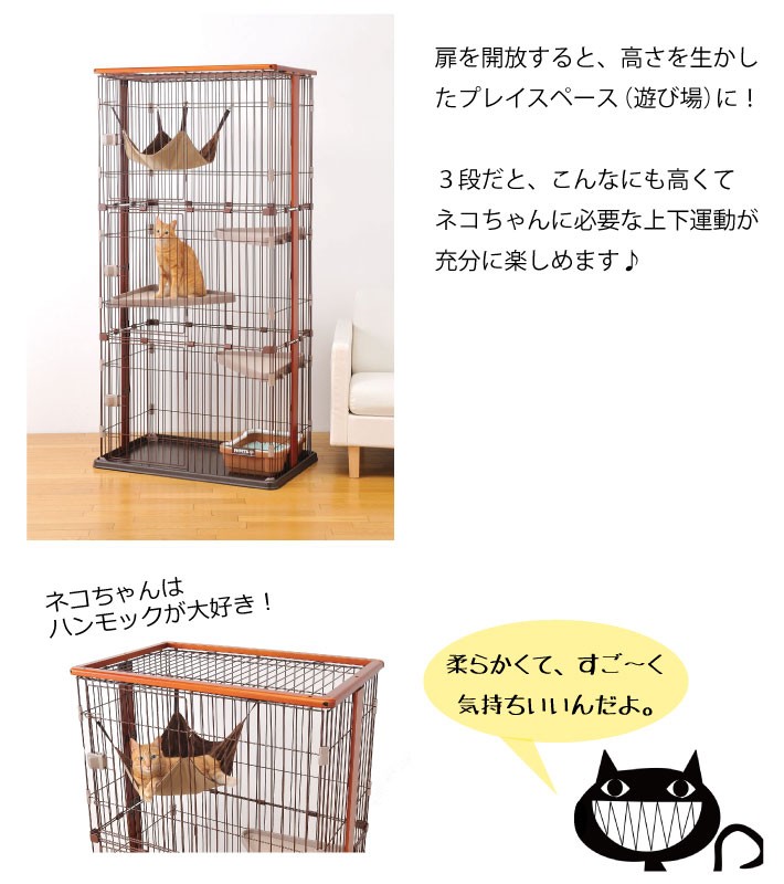 Bonbi ボンビアルコン ウッドワンサークルキャット 3段タイプ キャット