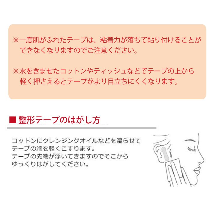 マジラボ フェイスライン 整形 テープ 強力タイプ 100枚入 MG22124 メール便送料無料 代引不可 プレゼント ギフト  :j4977324221243:esco shop - 通販 - Yahoo!ショッピング