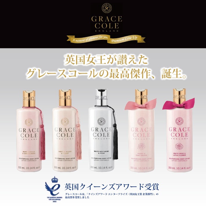 グレースコール モイス... : ボディ・ハンド・フットケア : (同種6本セット)グレースコール 最安値好評