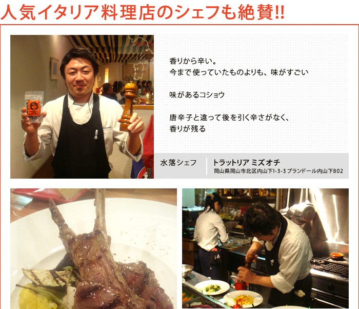 シェフも絶賛-1