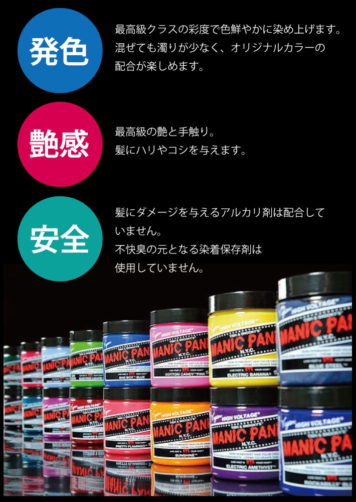 MANIC PANIC マニックパニック ブルースティール Blue Steel マニパニ コスプレ メール便送料無料 代引不可