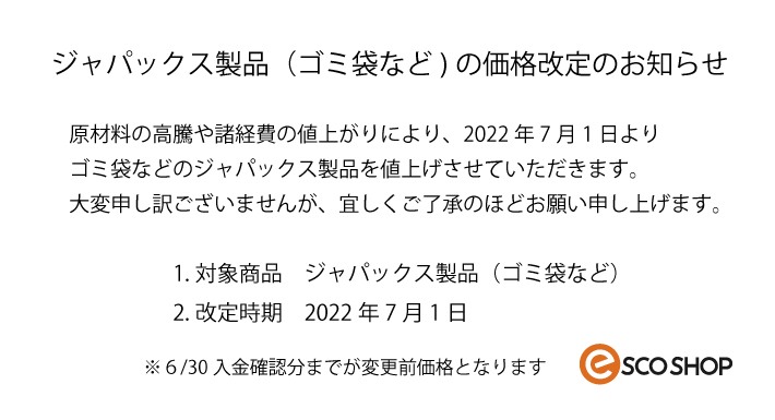 ごみ袋 透明 80L用 0.08mm厚 DK88 100枚/箱 10枚×10冊 業務用ゴミ袋 ジャパックス 送料無料 メーカー直送 代引不可 LLDPE  重量物対応 :j4521684100887-box:esco shop - 通販 - Yahoo!ショッピング