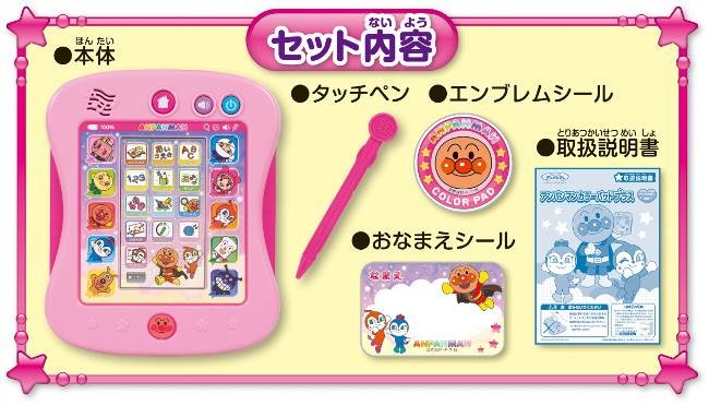 とシー アンパンマン 勉強 1歳6ヶ月 ハピネットオンラインpaypayモール 通販 Paypayモール アンパンマン