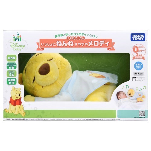 いっしょにねんね すやすやメロディ くまのプーさんおもちゃ